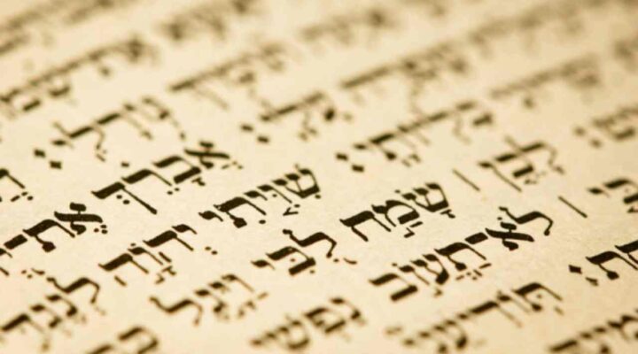 O Significado de Tsade Na Bíblia | Hebraico Bíblico